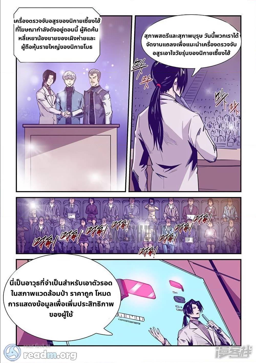 อ่านมังงะ การ์ตูน